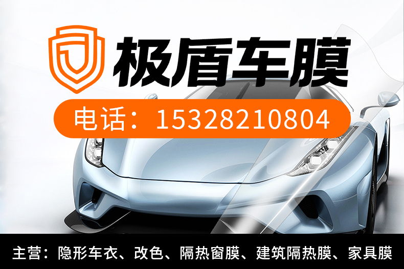 极盾汽车科技眉山线上分站